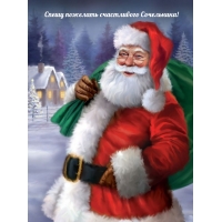 Спешу пожелать счастливого Сочельника!
