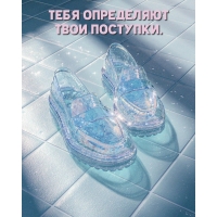 Тебя определяют твои поступки.