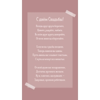 Всегда друг друга берегите, цените, радуйте, любите.