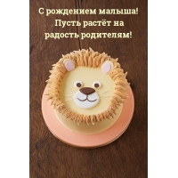 С рождением малыша! Пусть растёт на радость родителям!