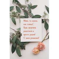 Мама, ты нужна, как солнце! Будь здоровой