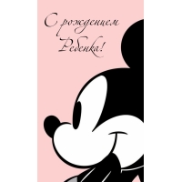 С рождением Ребенка!