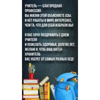 Учитель — благородная профессия.
