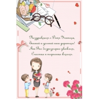 Поздравляем с Днём Учителя, знаний и умений наш даритель!