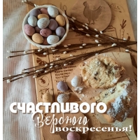 Счастливого Вербного воскресенья!