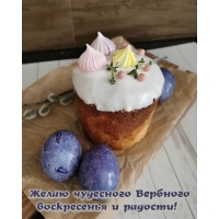 Желаю чудесного Вербного воскресенья и радости!