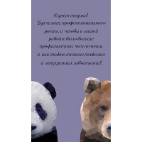 С днём медика! Удачи вам, профессионального роста