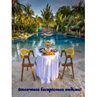 Отличного воскресного отдыха!
