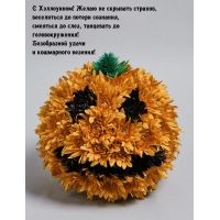 С Хэллоуином! Желаю не скрывать страхов