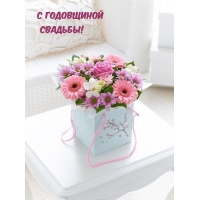 С годовщиной свадьбы!