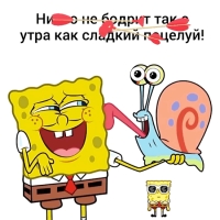 Ничто не бодрит так с утра как сладкий поцелуй