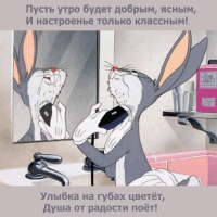 Пусть утро будет добрым, ясным