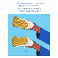 Оторвавшись от подушки, отрывайся от земли