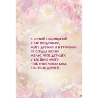 С первой годовщиной я вас поздравляю