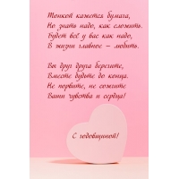 С годовщиной! Тонкой кажется бумага, но знать надо, как сложить.