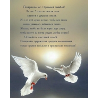 С бумажной свадьбой! Пополняйте супружеский сундучок