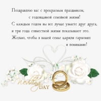 Три года совместной жизни показывают это.