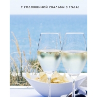 С ГОДОВЩИНОЙ СВАДЬБЫ 3 ГОДА!