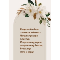 Когда-то вы были «жених и невеста», минуло три года с тех пор.