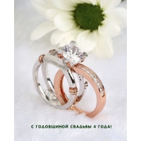С годовщиной свадьбы 4 года!