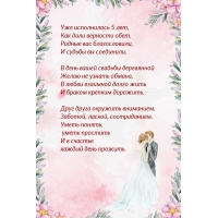 Уже исполнилось 5 лет, Как дали верности обет.