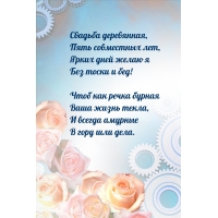 Свадьба деревянная, пять совместных лет