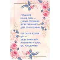 Годовщина  всем на славу — Свадьба деревянная!
