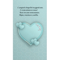С медной свадьбой поздравляю, с семилетием семьи!