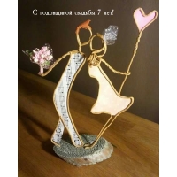 С годовщиной свадьбы 7 лет!