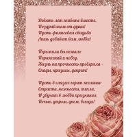 Девять лет живете вместе, поздравляем от души!