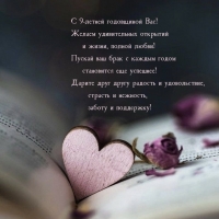 С 9-летней годовщиной Вас! Дарите друг другу радость