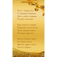 10 лет — большая дата. С годовщиной поздравляю.