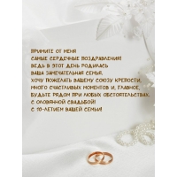 С оловянной свадьбой! С 10-летием вашей семьи!