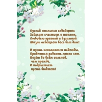Пускай стальная годовщина завалит счастьем и теплом