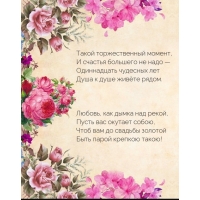 Одиннадцать чудесных лет душа к душе живёте рядом.