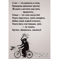 11 лет — это крепость и сталь, проверены временем чувства.