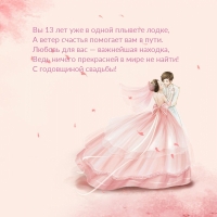 Вы 13 лет уже в одной плывете лодке