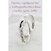Дорогие, с годовщиной вас! С пятнадцатилетием брака!