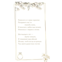 Шестнадцать лет — звучит немало, в топазовый ваш юбилей