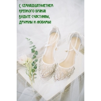 С семнадцатилетием крепкого брака!