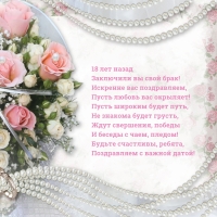 18 лет назад Заключили вы свой брак!