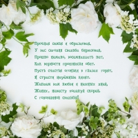 Прочная семья и образцовая, у вас сегодня свадьба бирюзовая