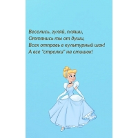 Всех отправь в культурный шок! А все «стрелки» на стишок!