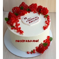 Поздравляю! 19 лет счастливы вместе