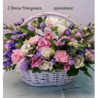 С Днём Рождения, красотка!