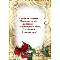 С годовщиной, с важным днем!