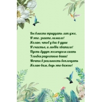 Вы вместе тридцать лет уже, и это, знаете, немало!