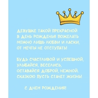 Девушке такой прекрасной Будь счастливой и успешной