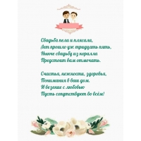 Свадьба пела и плясала, лет прошло уж тридцать пять