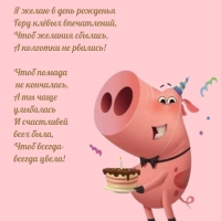 Я желаю в день рожденья гору клёвых впечатлений